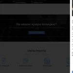 landing page, лендинг, продающая страница, нужен лендос, сколько стоит лендинг,