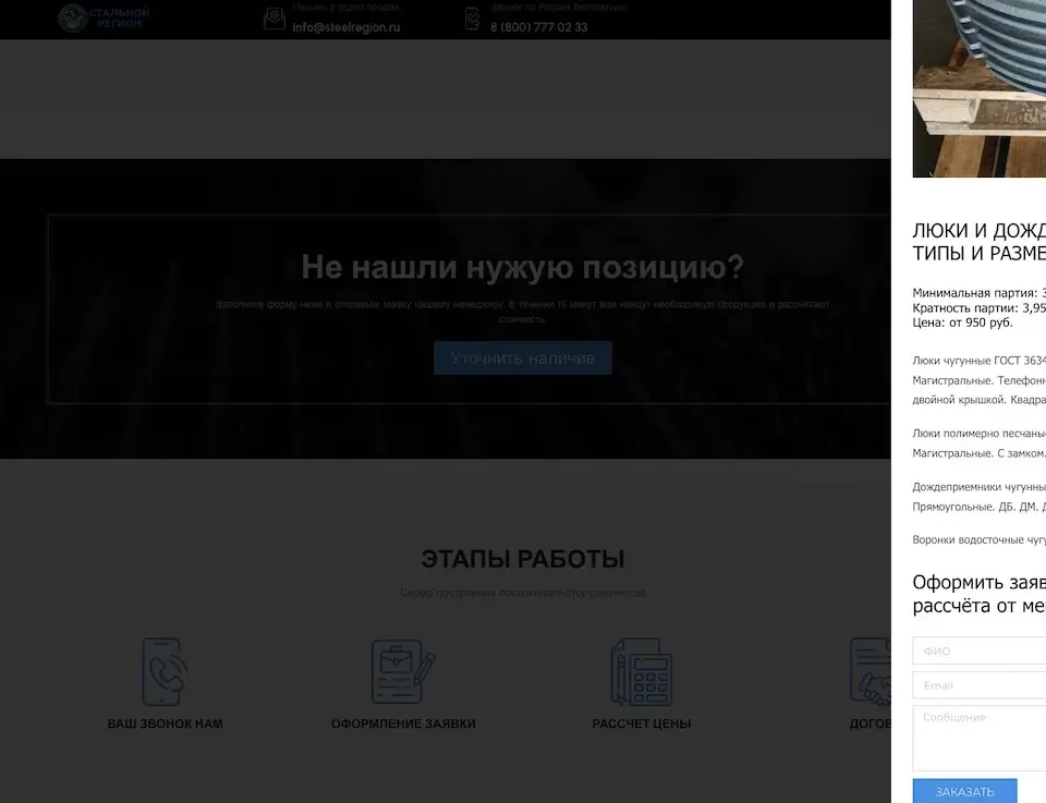 landing page, лендинг, продающая страница, нужен лендос, сколько стоит лендинг,