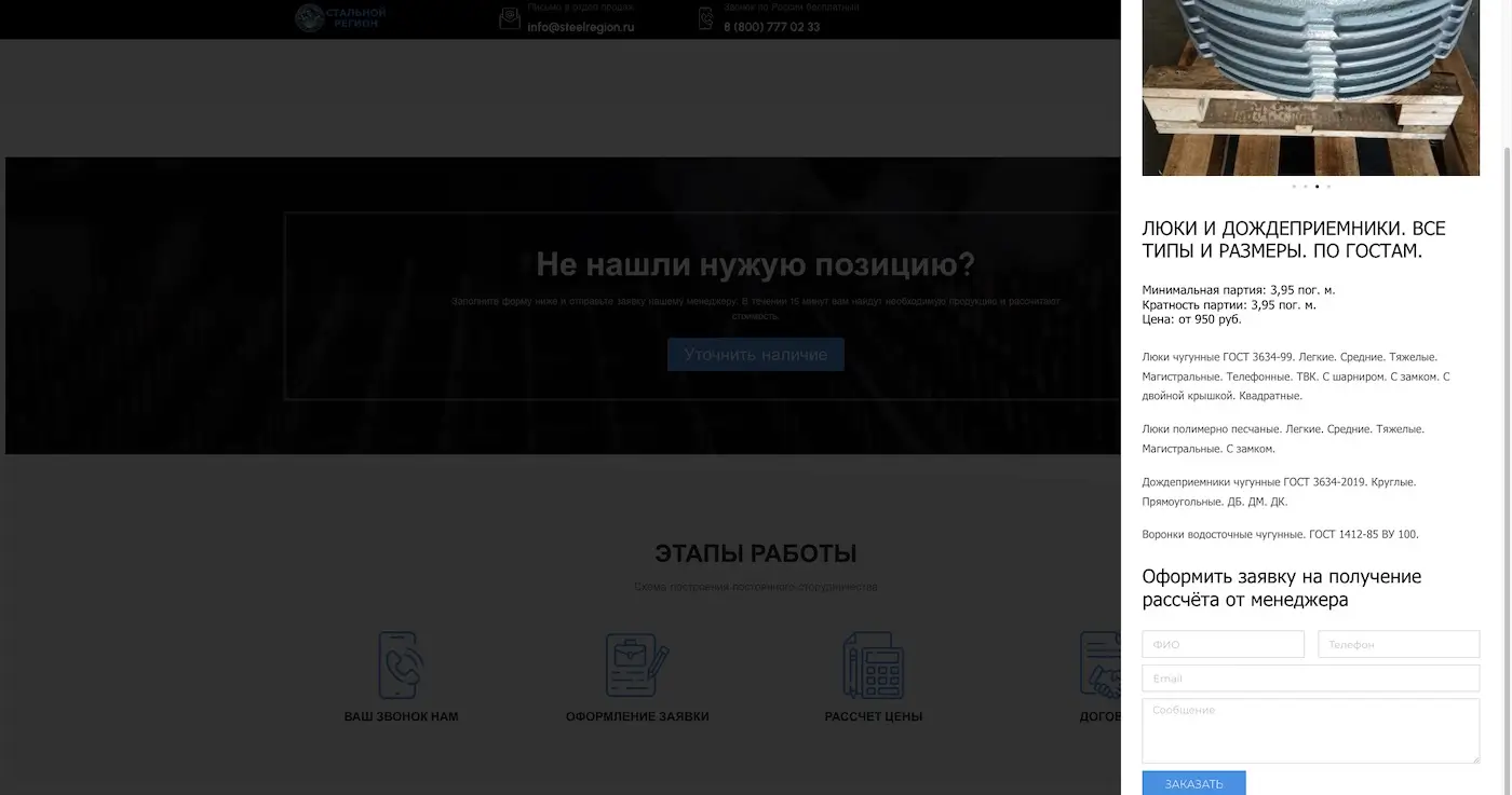 landing page, лендинг, продающая страница, нужен лендос, сколько стоит лендинг,